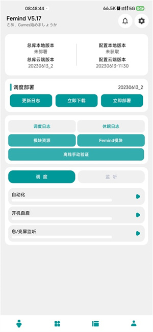 femind截图4