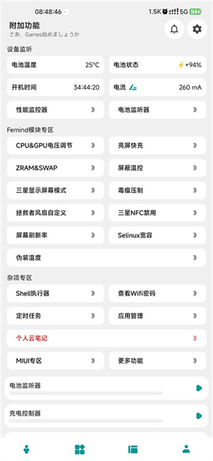 femind截图5