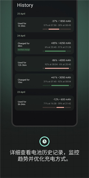 BatteryGuru电池助手截图6