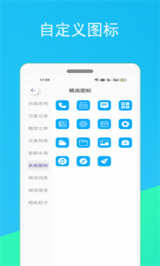 逗图换图标截图1
