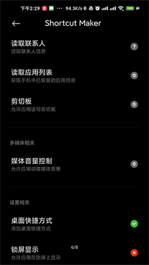 GalaxyAppBooster截图1