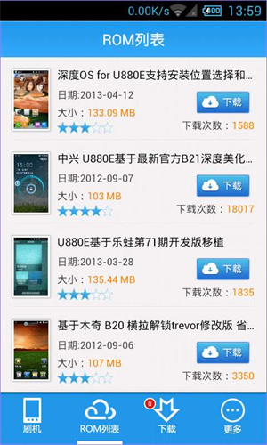 甜椒刷机助手截图3