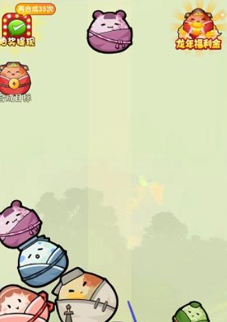 合成大粽子截图1