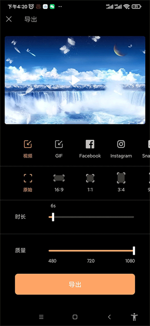 小狐狸剪辑正版