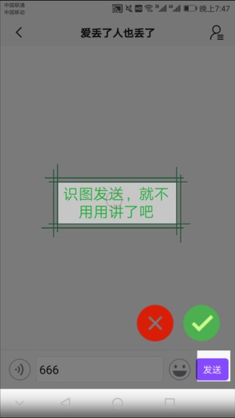 一触即发使用教程图片11