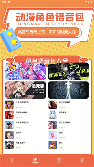 比熊漫画正版截图3