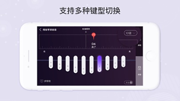 拇指琴调音截图4