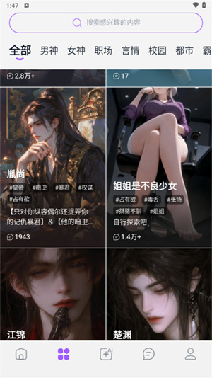 Tofai虚拟女友截图1