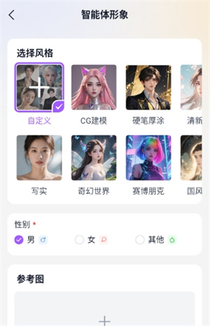 Tofai虚拟女友截图3