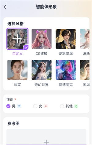 Tofai虚拟女友截图6