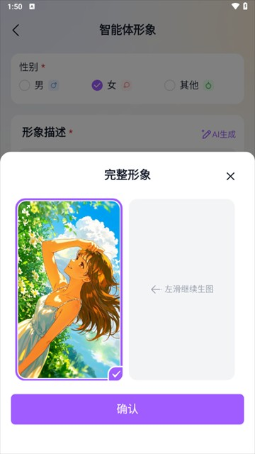 Tofai虚拟女友
