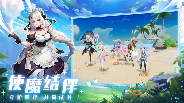 奇幻梦旅人截图3