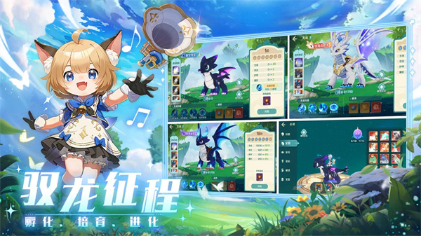 奇幻梦旅人截图4