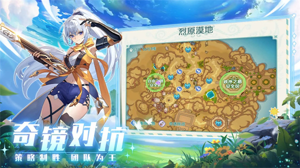 奇幻梦旅人截图5