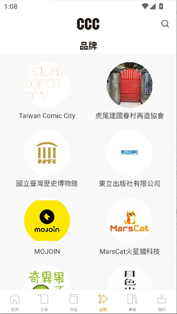 ccc追漫台2026最新版截图4