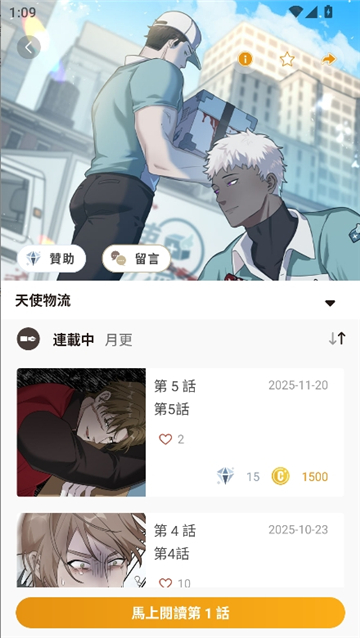 ccc追漫台2026最新版截图6