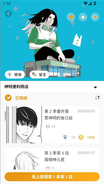 ccc追漫台2026最新版截图8