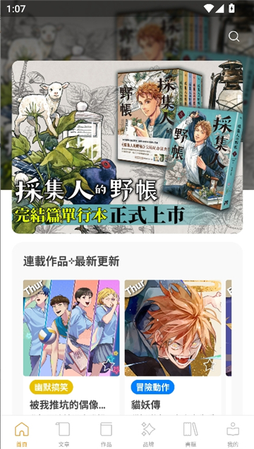 ccc追漫台最新版本截图1