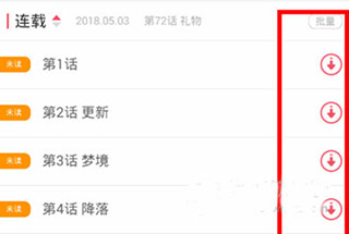 奈斯漫画下拉式
