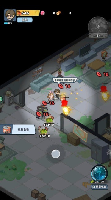 生存33天游戏玩法4