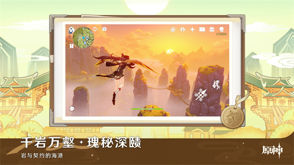 原神国际服截图4