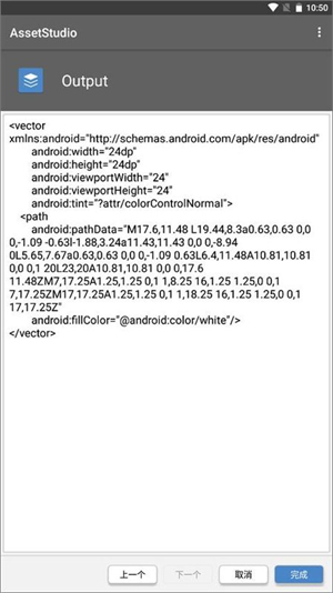 AssetStudio手机版截图2