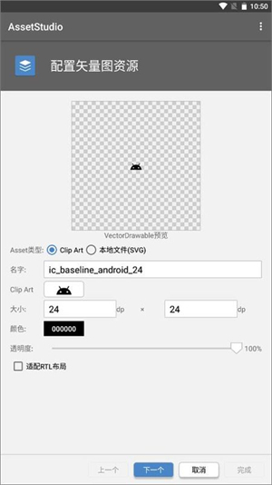 AssetStudio手机版截图3