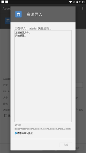 AssetStudio手机版