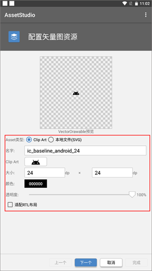 AssetStudio手机版