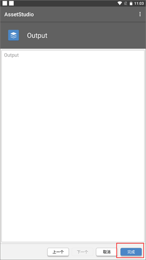 AssetStudio手机版