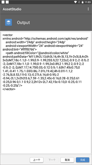 AssetStudio手机版
