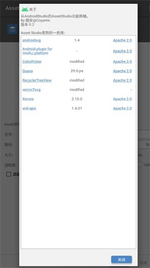 AssetStudio手机版