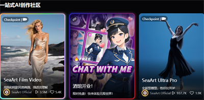 SeaArt AI绘画平台