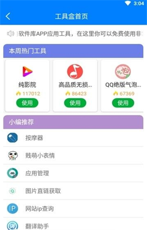 快乐源泉软件库截图1