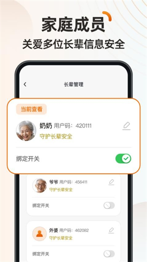 伴伴守护桌面截图3