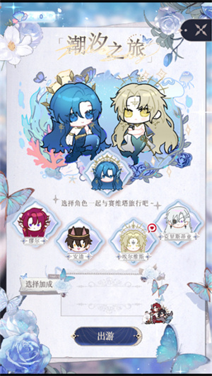 海潮之汐正式版截图4