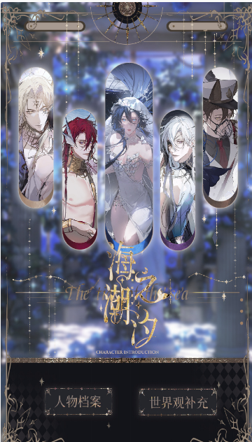 海潮之汐正式版