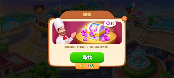 疯狂料理师安卓版