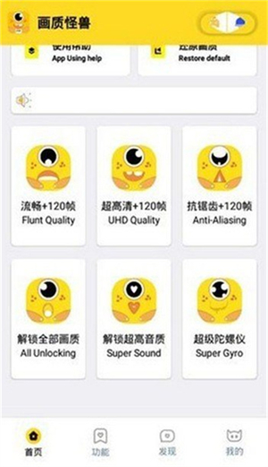 yyue.icu画质助手截图2