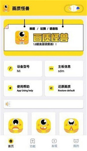 yyue.icu画质助手截图1