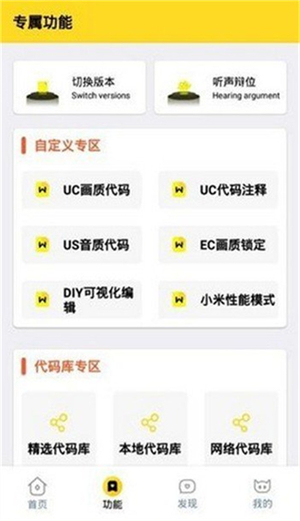 yyue.icu画质助手截图3