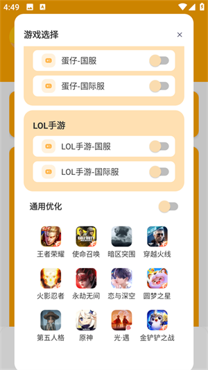 yyue.icu画质助手