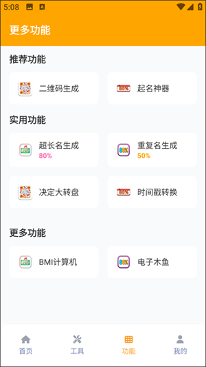 yyue.icu画质助手