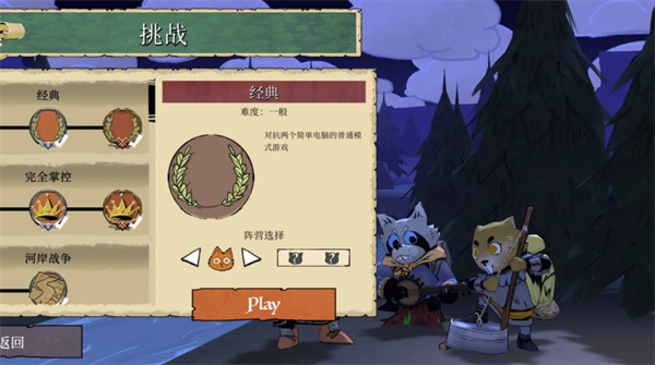 茂林源记中文版截图2