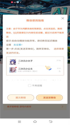 AI优变声器截图2