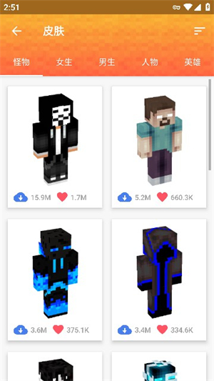 我的世界大师盒子手机版截图2