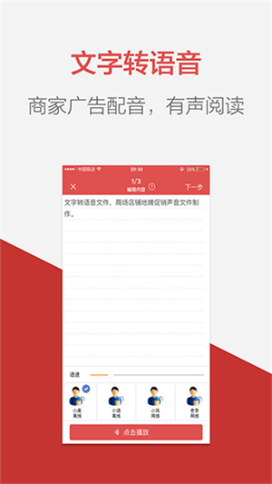 朗读女手机版截图3