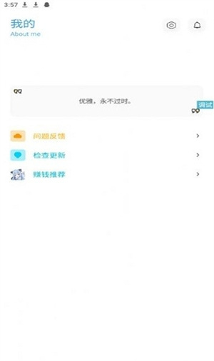 青辰画质助手安卓版截图2