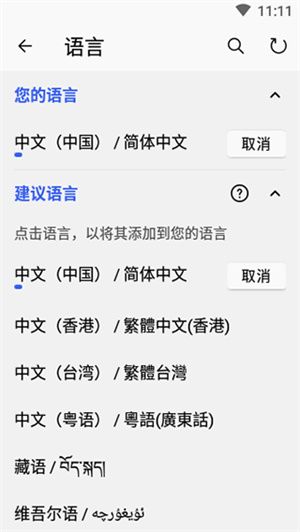 微软输入法截图2