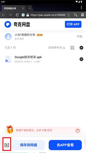 小谷工具箱鸿蒙版